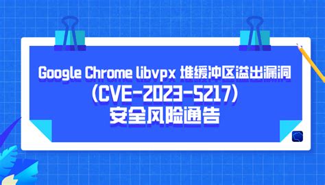 dangerous libvpx|A new Chrome 0.